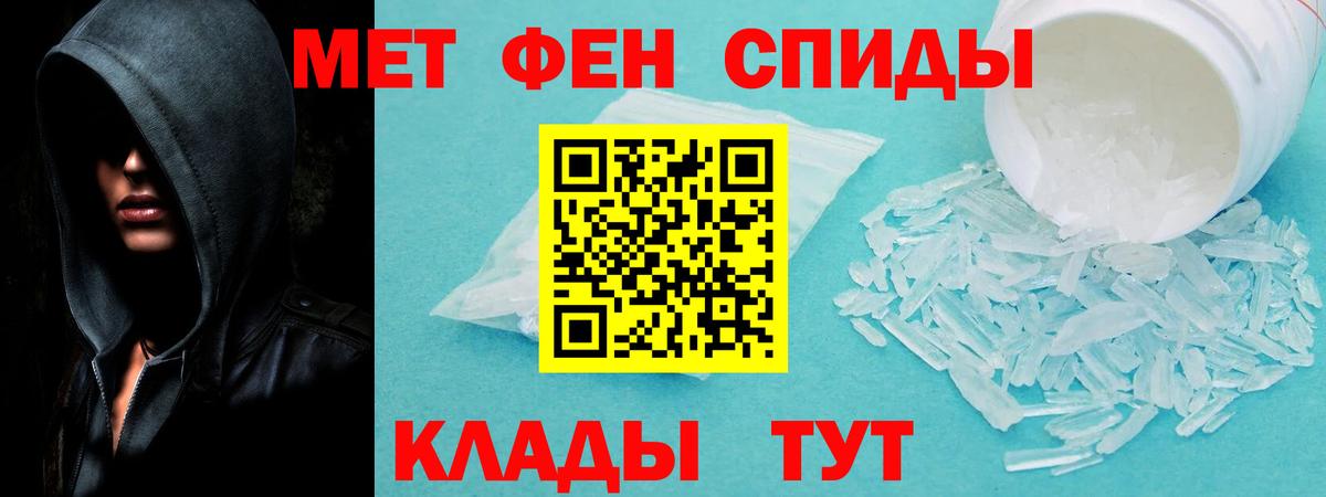 АМФЕТАМИН Ялуторовск