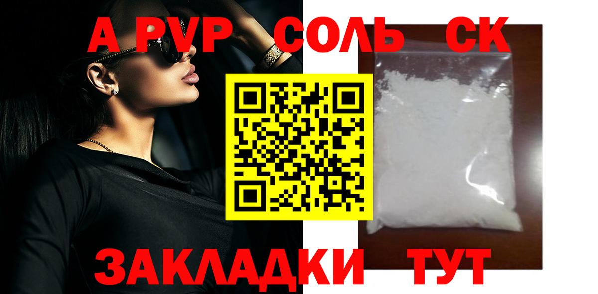 Альфа ПВП СК кристаллы  МАРИХУАНА  Вход с VPN  ГАШ  Ялуторовск  Меф   MDMA 