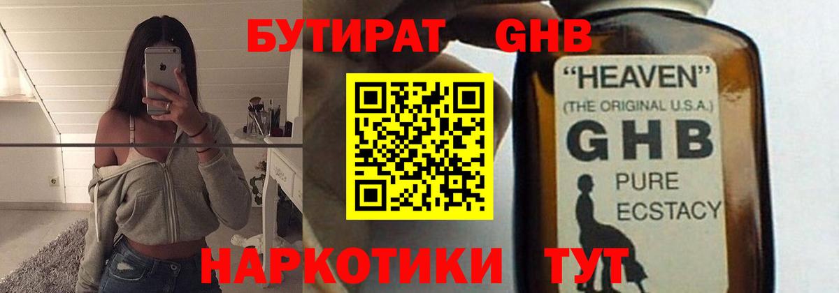 Ялуторовск  Бутират оксана  Бутират  Вход с VPN 