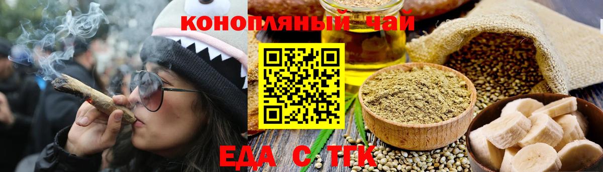 Cannafood конопля  Вход с VPN  Ялуторовск 