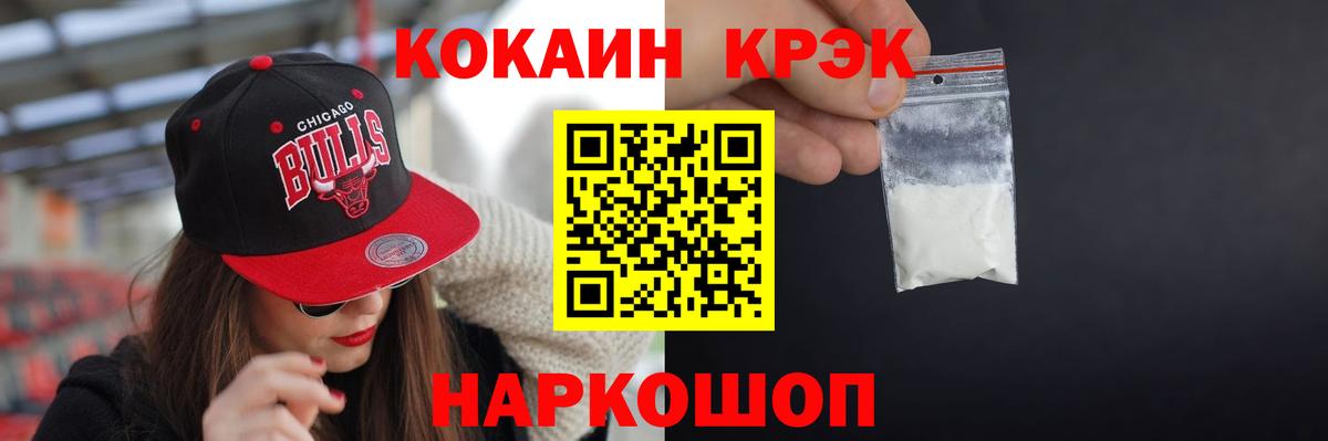 Cocaine Боливия Ялуторовск