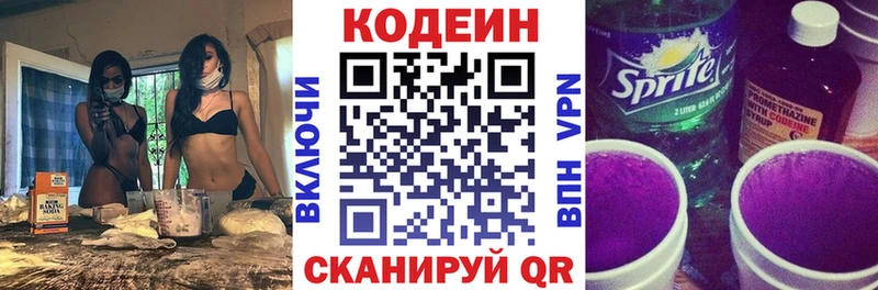 где можно купить наркотик  Ялуторовск  Кодеиновый сироп Lean Purple Drank 