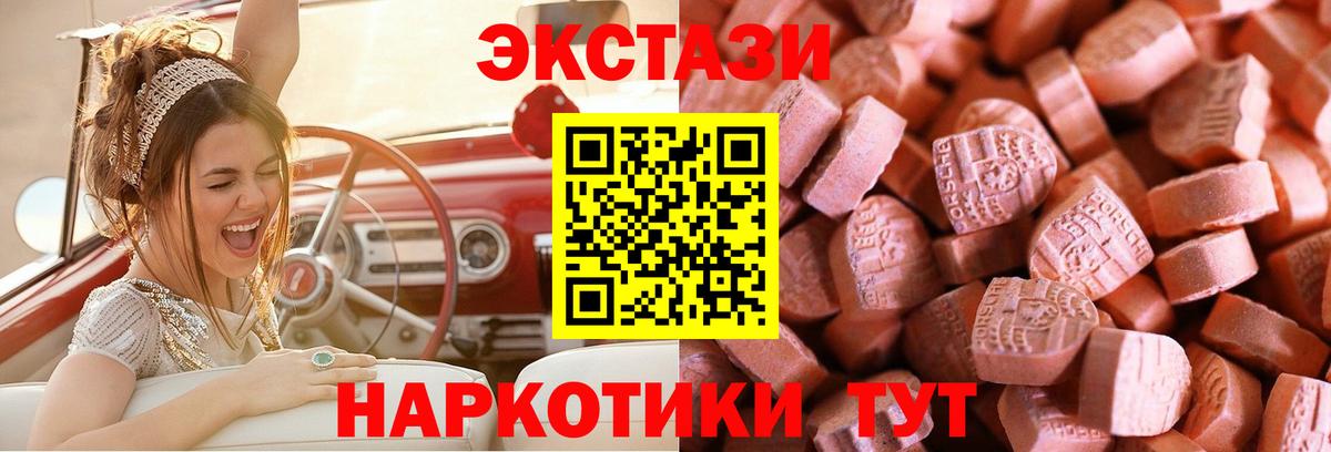 Экстази 300 mg  Ecstasy DUBAI  ЭКСТАЗИ  Вход с VPN  Ялуторовск 