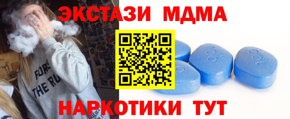 ЭКСТАЗИ ешки Ялуторовск