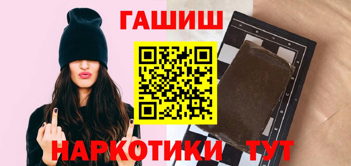 ГАШИШ Premium Ялуторовск