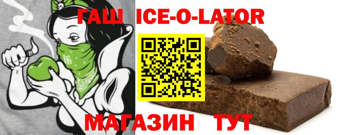 Гашиш гашик  ГАШ hashish  Гашиш  Вход с VPN  Ялуторовск 
