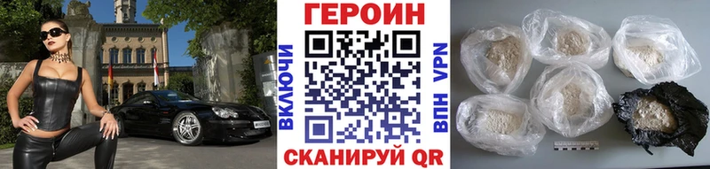купить  цена  Ялуторовск  ГЕРОИН хмурый 