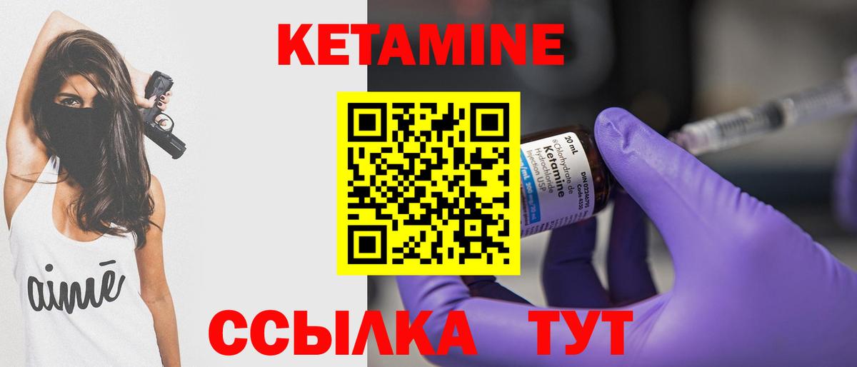 КЕТАМИН ketamine  Вход с VPN  дарк нет как зайти  Ялуторовск  Кетамин ketamine 