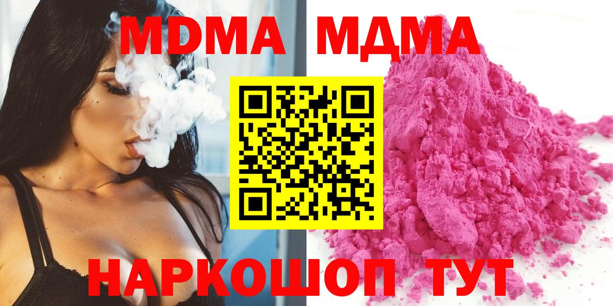 MDMA Molly  МДМА VHQ  Вход с VPN  MDMA  Ялуторовск 