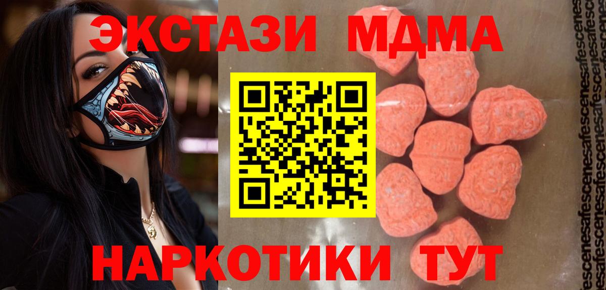 МДМА  Ялуторовск  MDMA Molly  MDMA Molly 