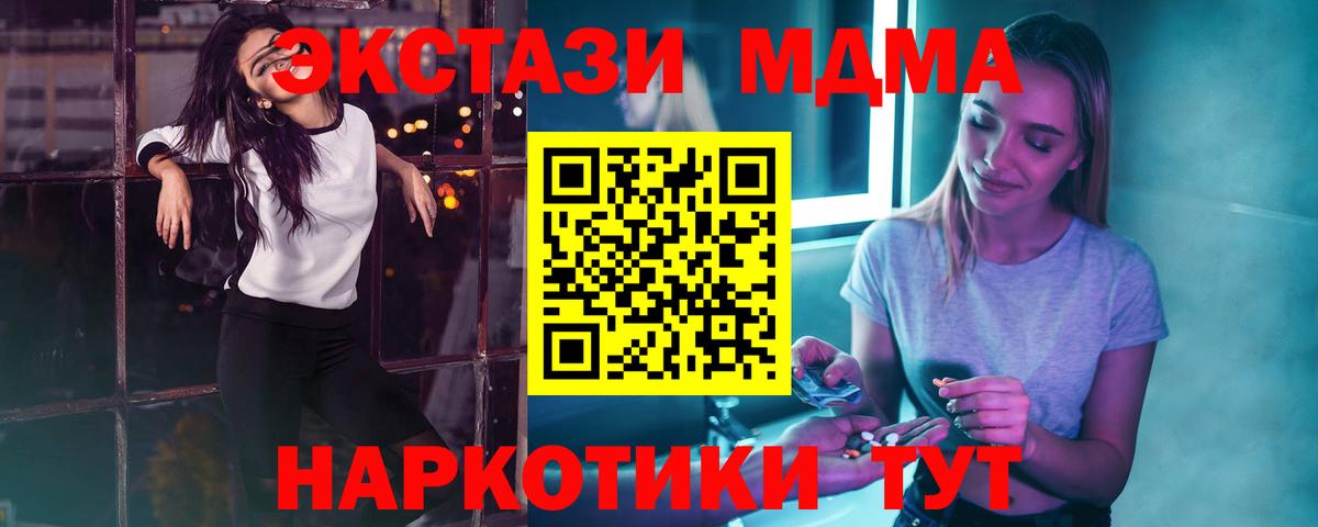 MDMA crystal Ялуторовск