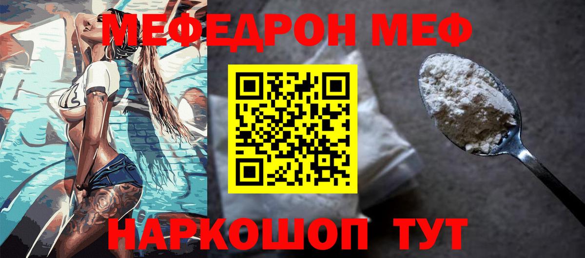 МЕФ  Меф мяу мяу  Вход с VPN  МЕФ 4 MMC  Ялуторовск 