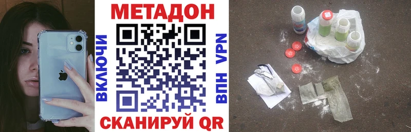 Метадон кристалл  hydra как зайти  Ялуторовск 