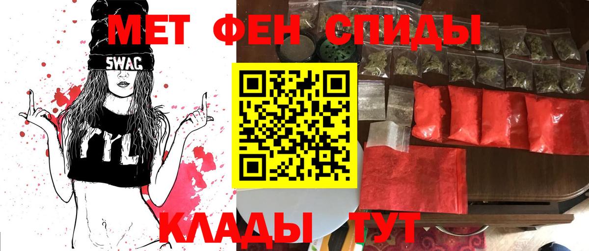 Ялуторовск  МЕТАМФЕТАМИН Декстрометамфетамин 99.9%  МЕТАМФЕТАМИН Декстрометамфетамин 99.9%  Вход с VPN 