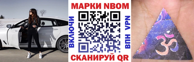 Марки NBOMe 1,5мг  как найти закладки  Ялуторовск 