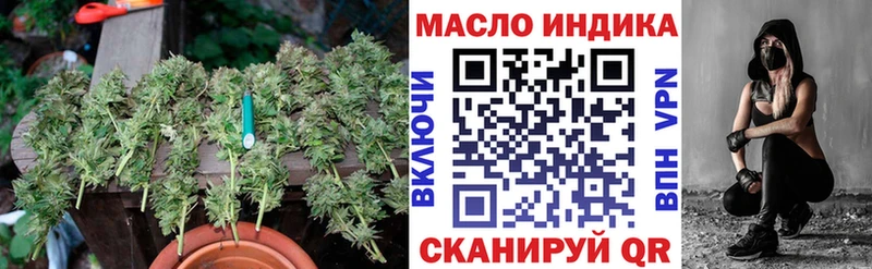 ТГК вейп  как найти наркотики  MEGA вход  Ялуторовск 